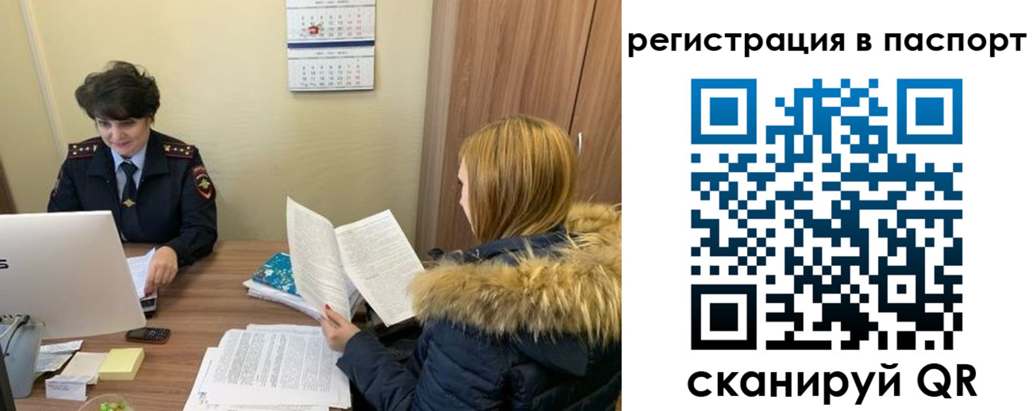 временная регистрация гарантия в Аркадаке