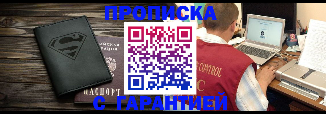 временная регистрация госуслуги в Аркадаке