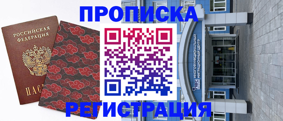 прописка от собственника в Аркадаке