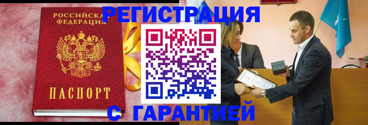 временная регистрация собственник в Аркадаке